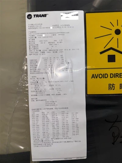 Trane CVHG1100 centrbēdzes ūdens dzesēšanas dzesētājs