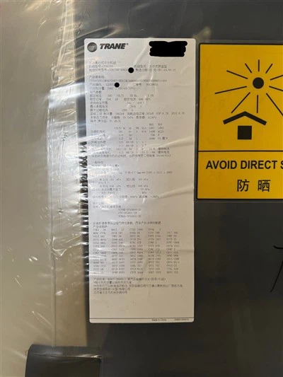 Trane CVHG780 centrbēdzes ūdens dzesēšanas dzesētājs